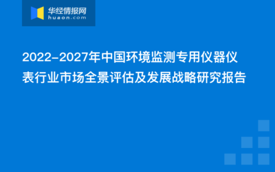 2015年1-7月全国环境监测专用仪器仪表产量分省市统计