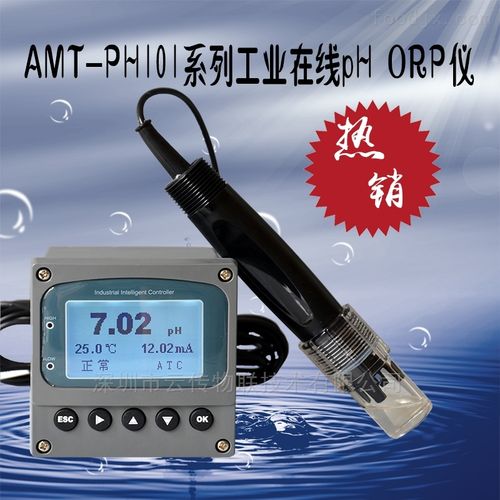 产品库 仪器仪表 分析仪器 环境监测仪器 在线ph检测 工业ph监测仪